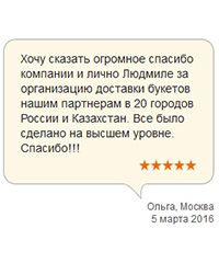 Отзыв от корпоративных клиентов Отзыв от корпоративных клиентов